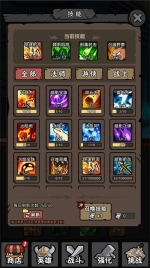 超级转职系统手机版图2