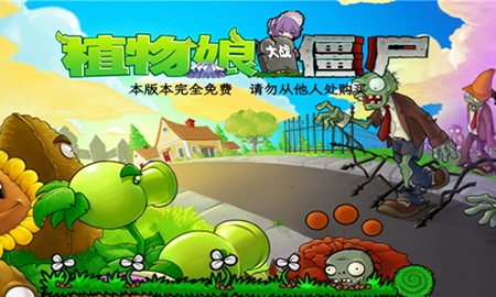 植物娘大战僵尸庄不纯版图2