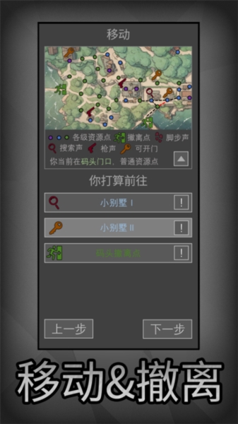 老鼠大冒险手机版图2