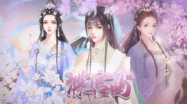 深宫曲官方版图2