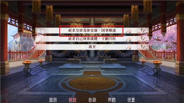 深宫曲官方版图1