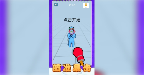 火柴人工坊手游最新版图3