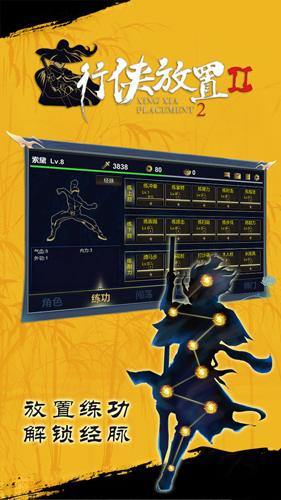 行侠放置2最新版图2