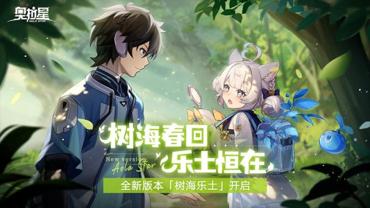 奥拉星全球服图1