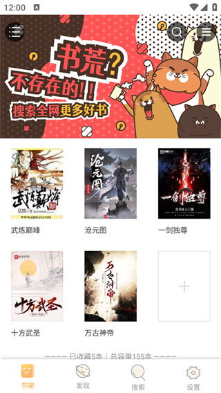 鸠摩搜书最新版图1