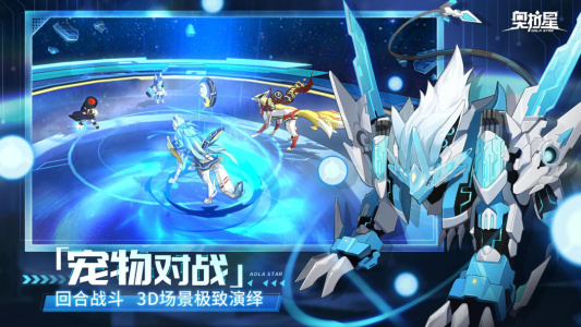 奥拉星全球服图2