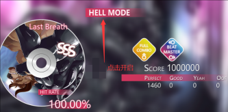 野兽节拍最新版图3