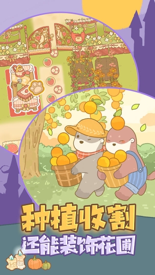 鼹鼠同行之森林之家万圣节版图2