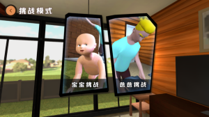 谁是你爸爸手游图2
