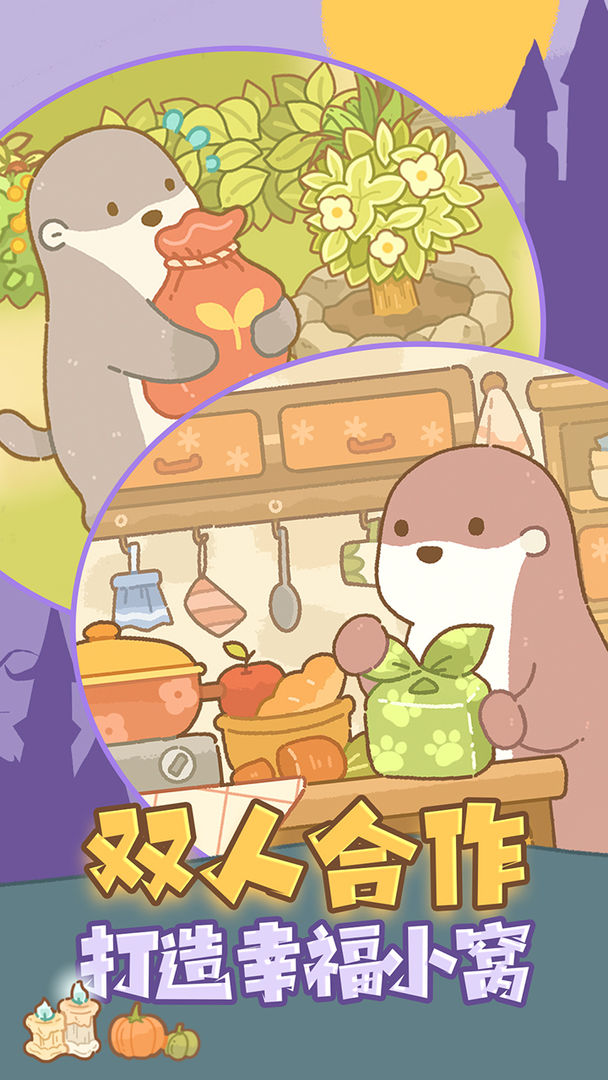 鼹鼠同行之森林之家万圣节版图1