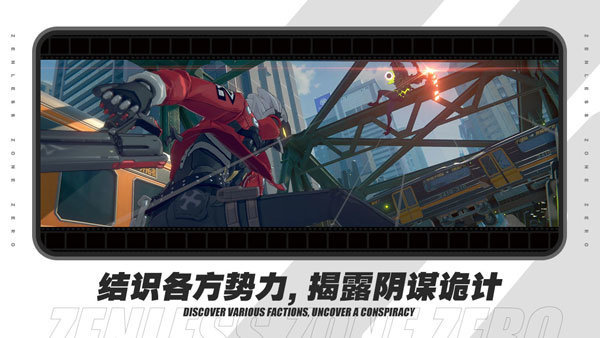 云绝区零官网版图1