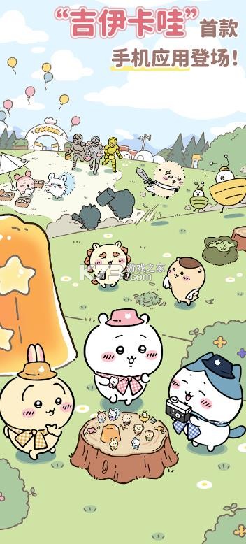 口袋吉伊卡哇国际服图3