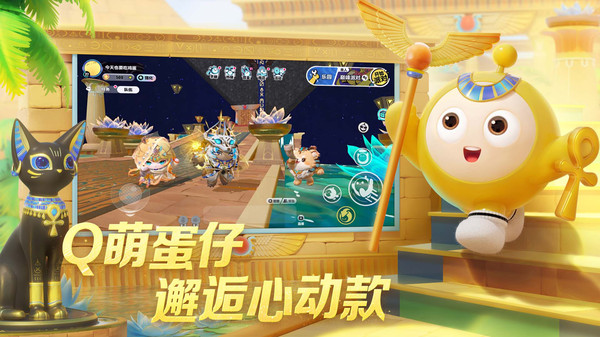 蛋仔派对免费版图1