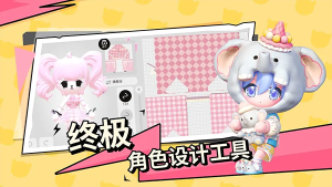 碧优蒂的世界最新版图2