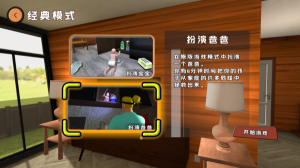谁是你爸爸手游图3