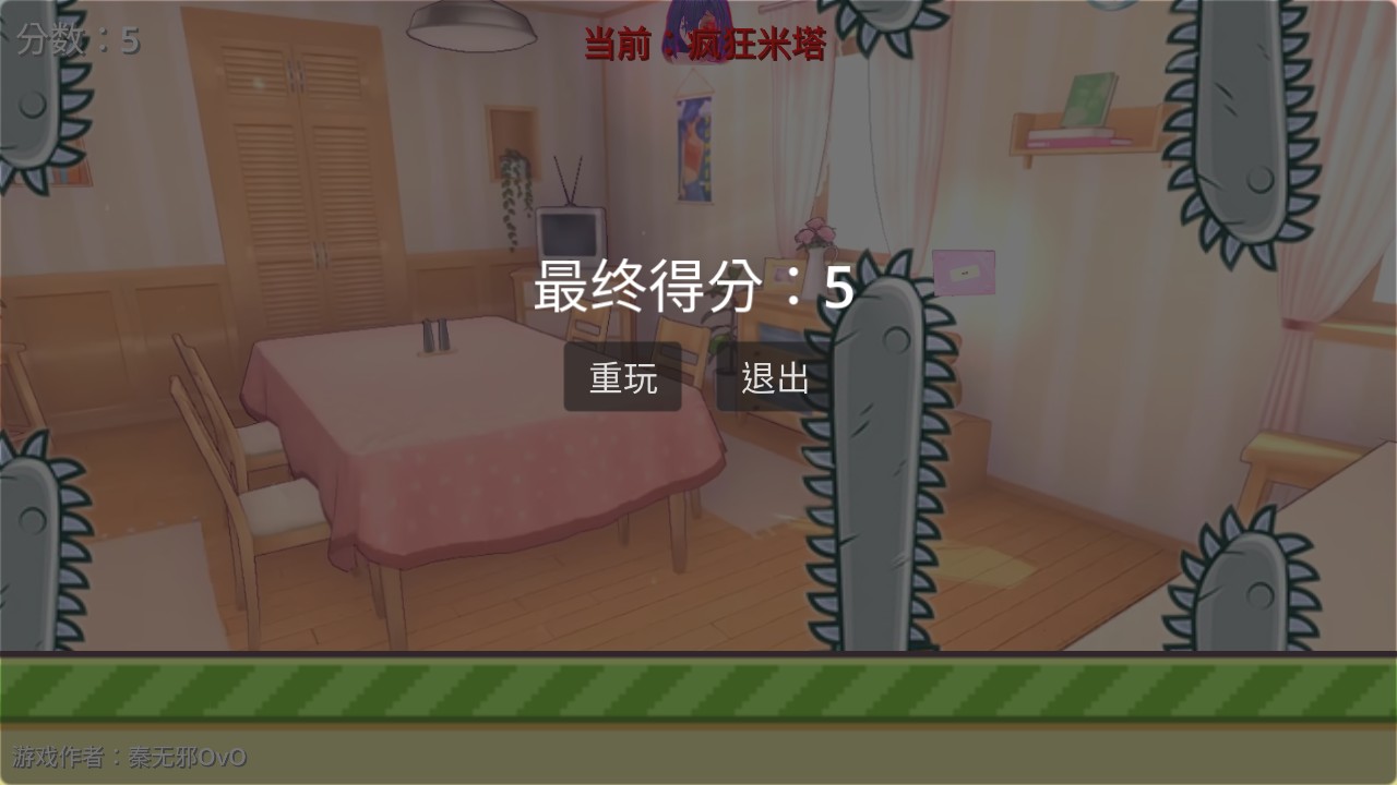 米塔跳跳跳游戏图3
