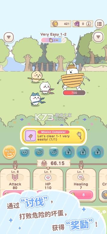 口袋吉伊卡哇国际服图2