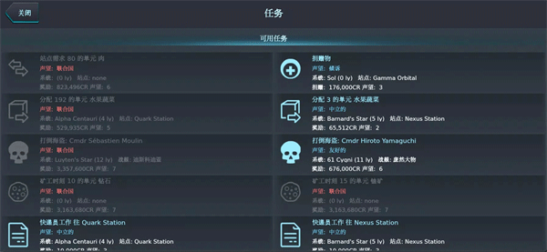 银河系基因组汉化版图3