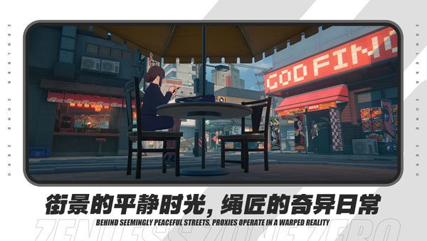 云绝区零官网版图3