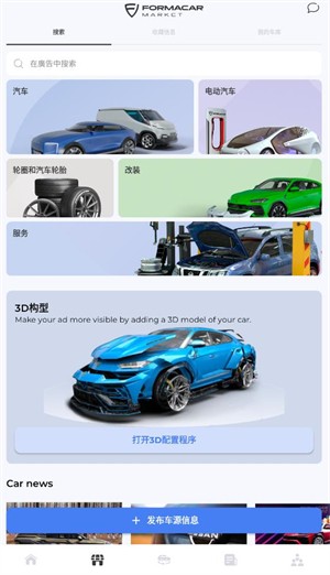 佛尔玛卡尔手机版图3