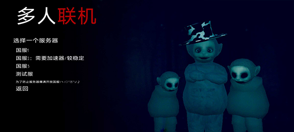 鬼天3联机版图2