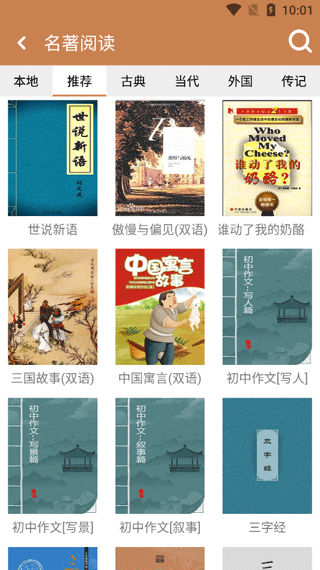 成语拼拼拼最新版图2
