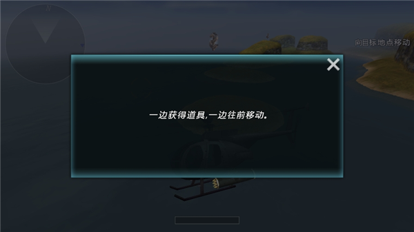 炮艇战3d直升机战官方版图2