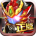 铠甲勇士热血战神免费版