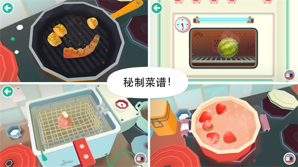 托卡厨房2正版图1