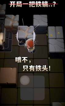 铁头矿工图2