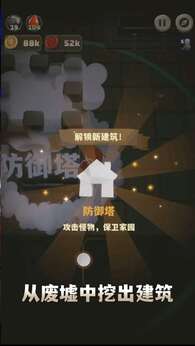铁头矿工图1