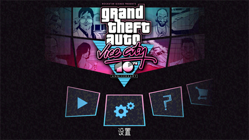 罪恶都市中文版图2