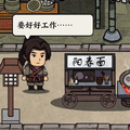 我在唐朝打工最新免广告版