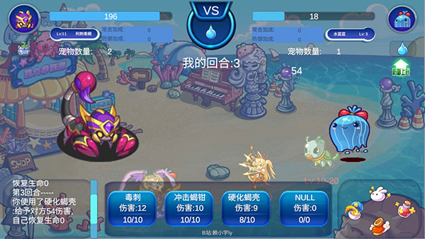 洛克王国：世界手机版图1