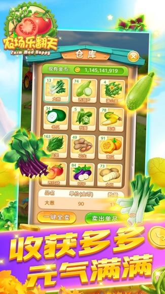 农场乐翻天红包版图3