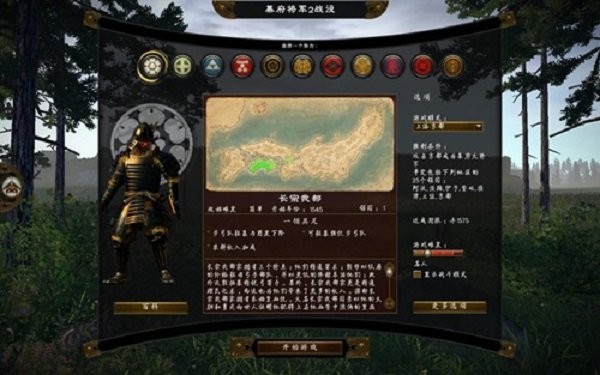 幕府将军2全面战争汉化版图3