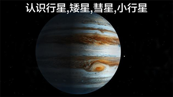 宇宙探索2免费版图1