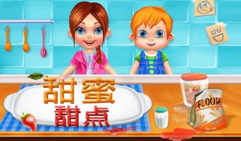 我的甜点咖啡厅官方版图1