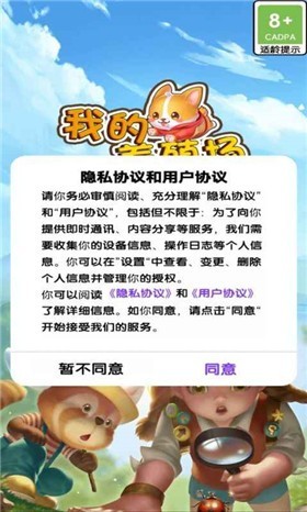 我的养殖场提现版图3