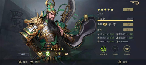 三国荣耀官方版图2