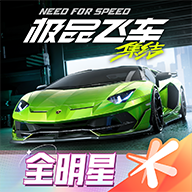 极品飞车集结官方版