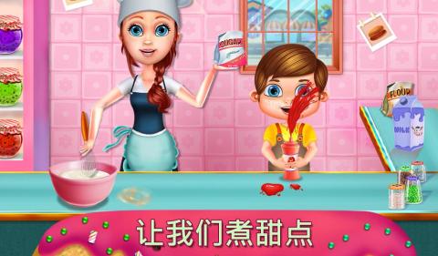 我的甜点咖啡厅官方版图3