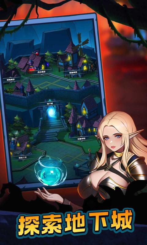 魔盒之战手游图3