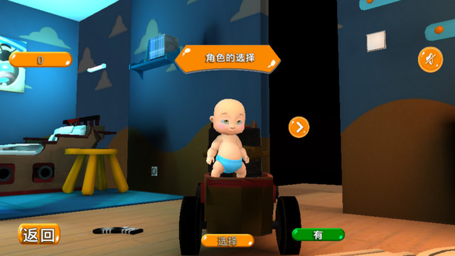 熊孩子模拟器免费版图3