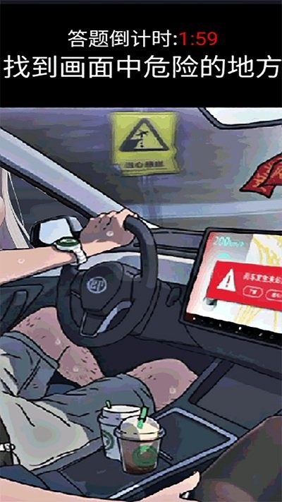 超级脑力锻炼手机版图1