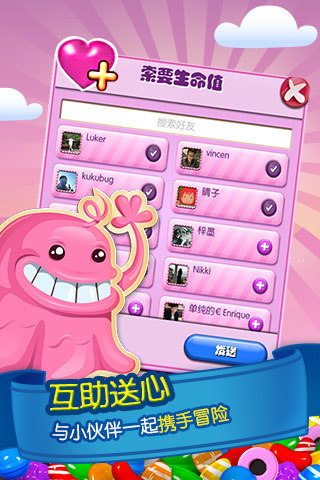 消灭糖果传奇手机版图3