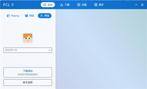 pcl2启动器官方正版图1