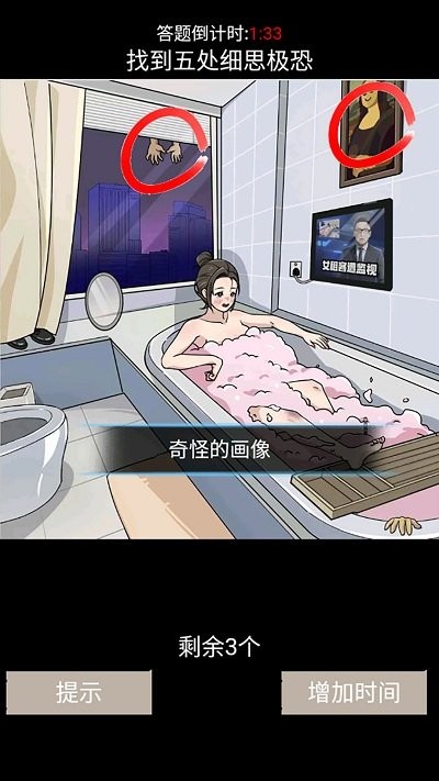 超级脑力锻炼手机版图2