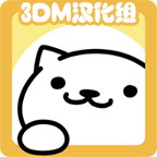 猫咪后院正版