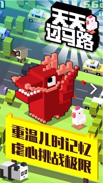 天天过马路官网版图1